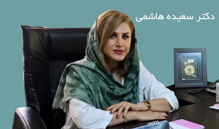 متخصص زنان و زایمان در سهروردی